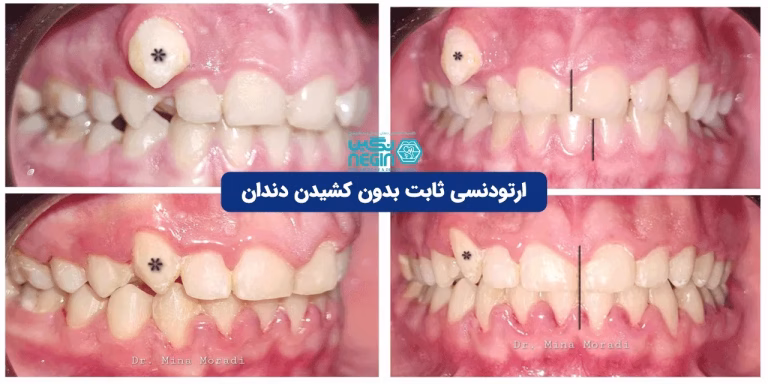 نمونهکار کلینیک دندانپزشکی نگین