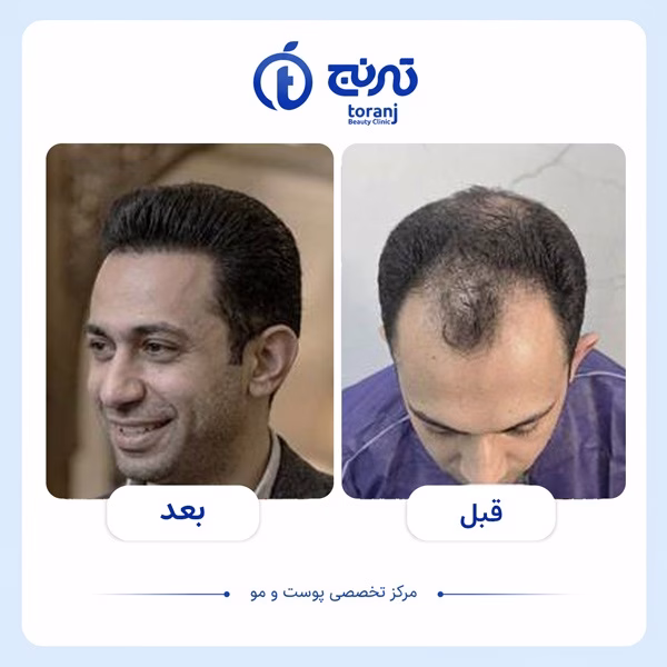 نمونهکار کلینیک ترنج