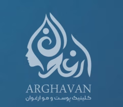 کلینیک ارغوان، کلینیک زیبایی، در شیراز
